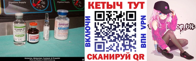 Кетамин VHQ Зуевка