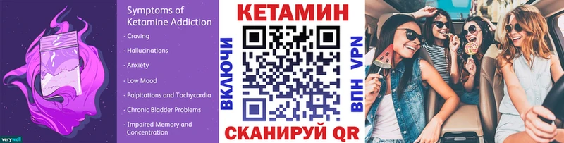 что такое наркотик  Зуевка  КЕТАМИН ketamine 