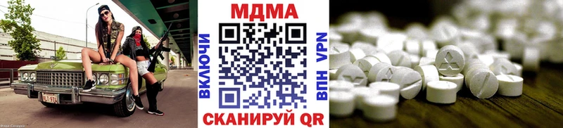 МДМА Molly  магазин продажи   Зуевка 