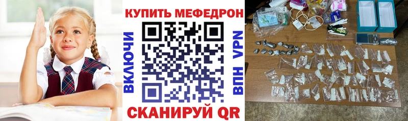 Мефедрон кристаллы ссылка на мегу ССЫЛКА Зуевка