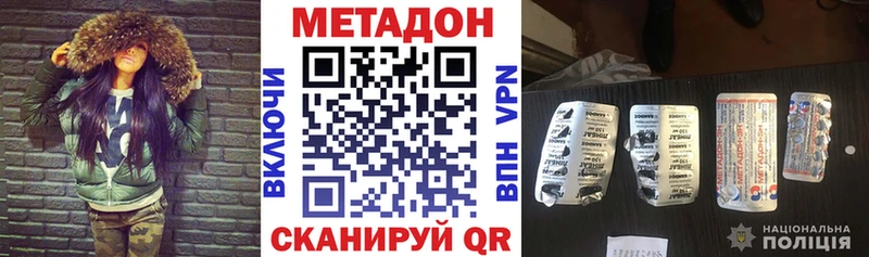 наркошоп  Зуевка  Метадон methadone 