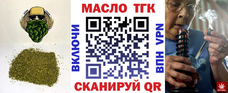 ТГК гашишное масло  где купить наркоту  Зуевка 